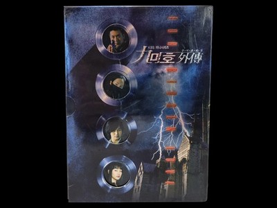 South Korean  Forbidden Love 2006 TV Series DVD Box Set