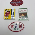 Japanese Vintage Tin Sign Showa Retro Advertising Plate Set