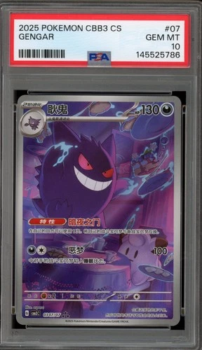 Pokemon Gengar Gem Pk. Vol. 3 CBB3C CHINESE #07 PSA 10 Gem Mint
