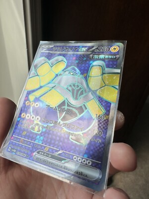 Iron Hands ex 079/066 SR Future Flash sv4M Japanese Pokemon Card