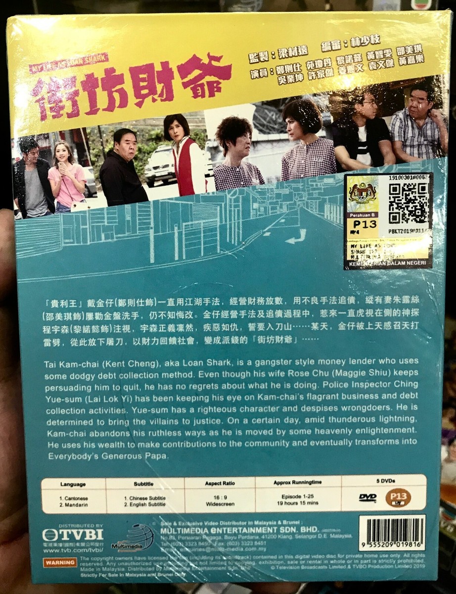 その他 Cuba Today [DVD] My Life As Loan Shark 街坊財爺 (Chapter 1 - 25 End) ~ 5-DVD