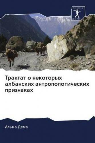 Thumbnail - Traktat O Nekotoryh Albanskih Antropologicheskih Priznakah 6176