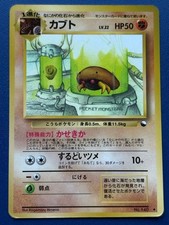 Kabuto Pokemon Card Vending Series Japanese Glossy Old Back From Japan