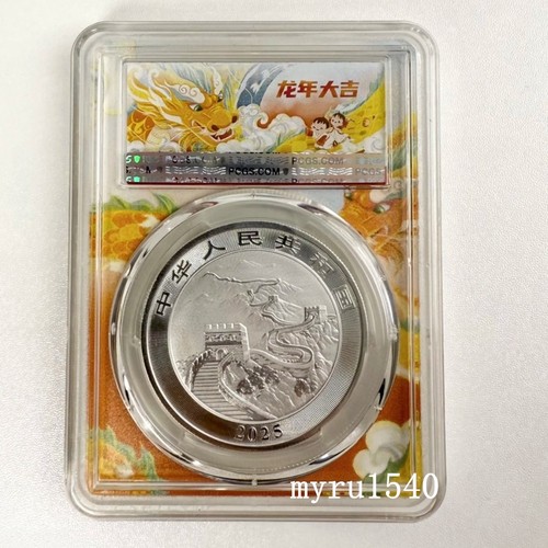 PCGS MS69 2025 China 10YUAN Chinese 2025 Dragon BU Silver Coin 30g - Picture 2 of 2