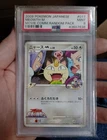 Pokemon Card Japanese Meowth M 017/022 PSA 9 MINT Movie Commemoration