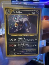 Houndoom No.229 Neo Discovery Vintage Holo (Japanese)