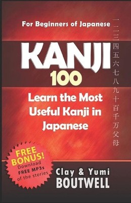 Kanji 100: Learn the Most Useful Kanji in Japanese by Yumi Boutwell (English) Pa