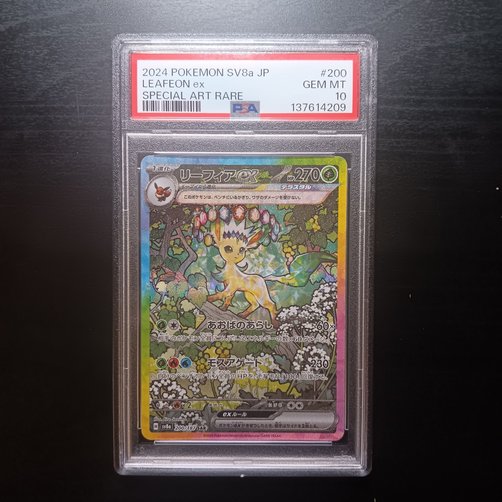 Leafeon ex 2024 Japanese Scarlet & Violet: Terastal Fest ex #200