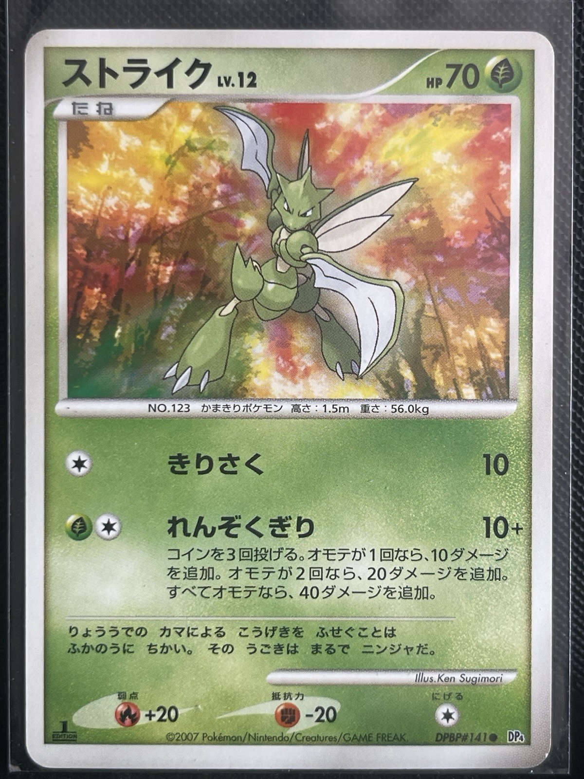 Scyther DPBP#141 Japanese Moonlit Pursuit DP4 Pokemon Card 1st Edition NM