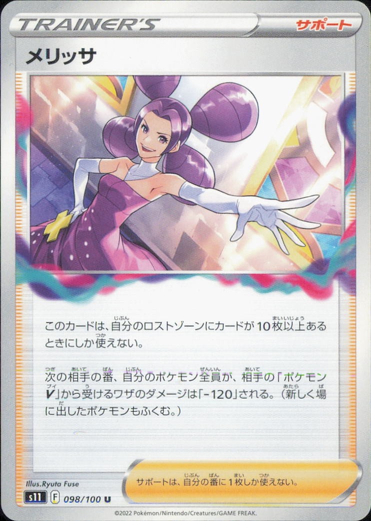 Pokemon TCG Lost Abyss Choose Your Card NM Holo / Reverse / Rare JP&CN