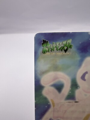 Pokemon Card Mew Fancy Graffiti #13 Bandai Sealdass Japanese | eBay