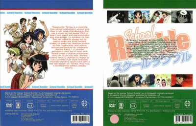 SCHOOL RUMBUL/スクール・ランブル【1期+2期+補習】DVD スクールランブル（第1~2期） (DVD) (2004~2008)アニメ | 全1-55話