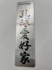 Stainless Steel Name Plate