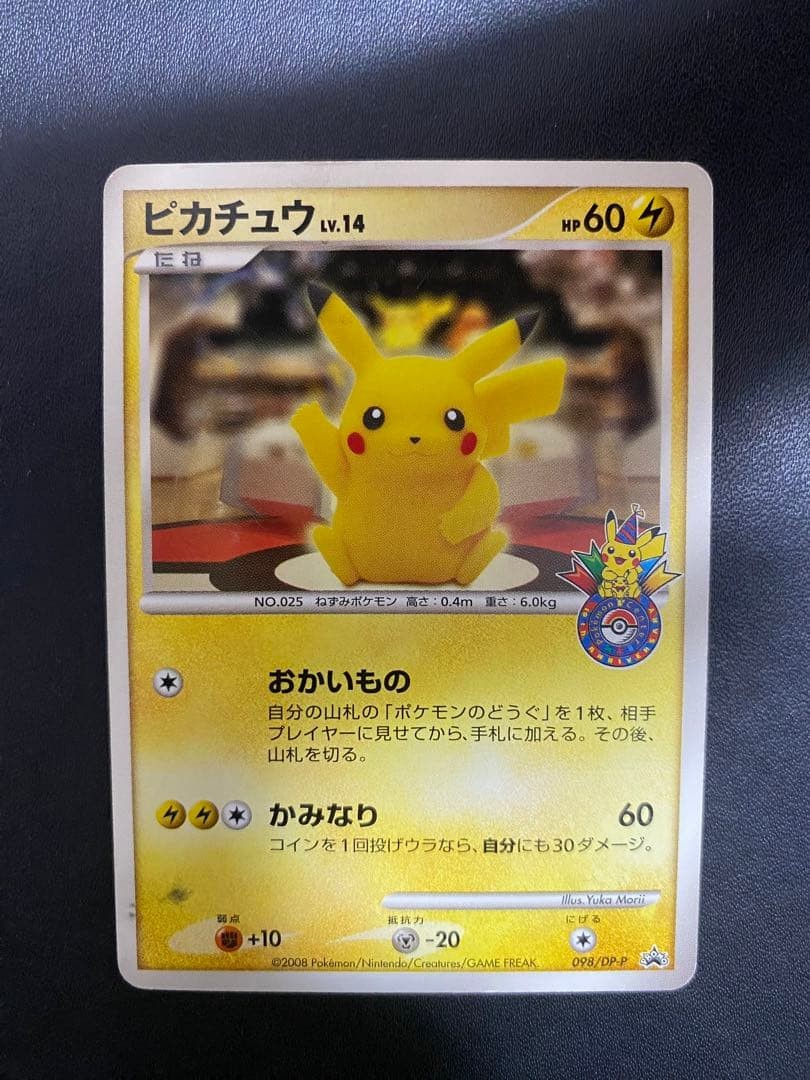 Pikachu - 098/DP-P 098/DP-P DP-P Promotional Cards Regular