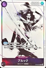 ONE PIECE Card Brook R OP06-092 Promo Promotion Pack Ex Vol. 2 JP