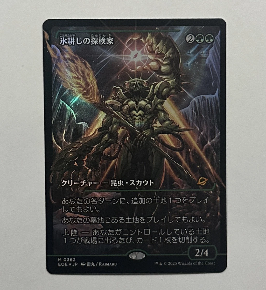 Foil Magic: The Gathering Individual Trading Card Games in