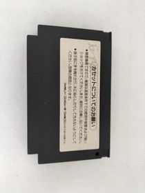 Konami Akumajo Special Boku Dracula Family Computer FmI51