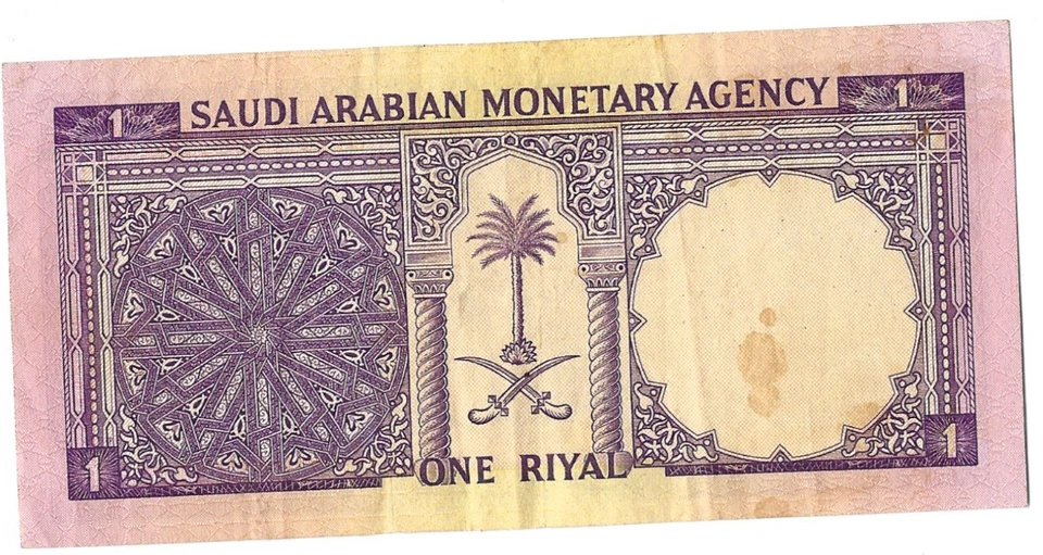 Arábia Saudita 1 Riyal 1968 Vintage Circulado - Imagem 2 de 2