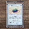 Dunsparce 106/150 SM8b Hidden Fates Japanese Pokemon Card