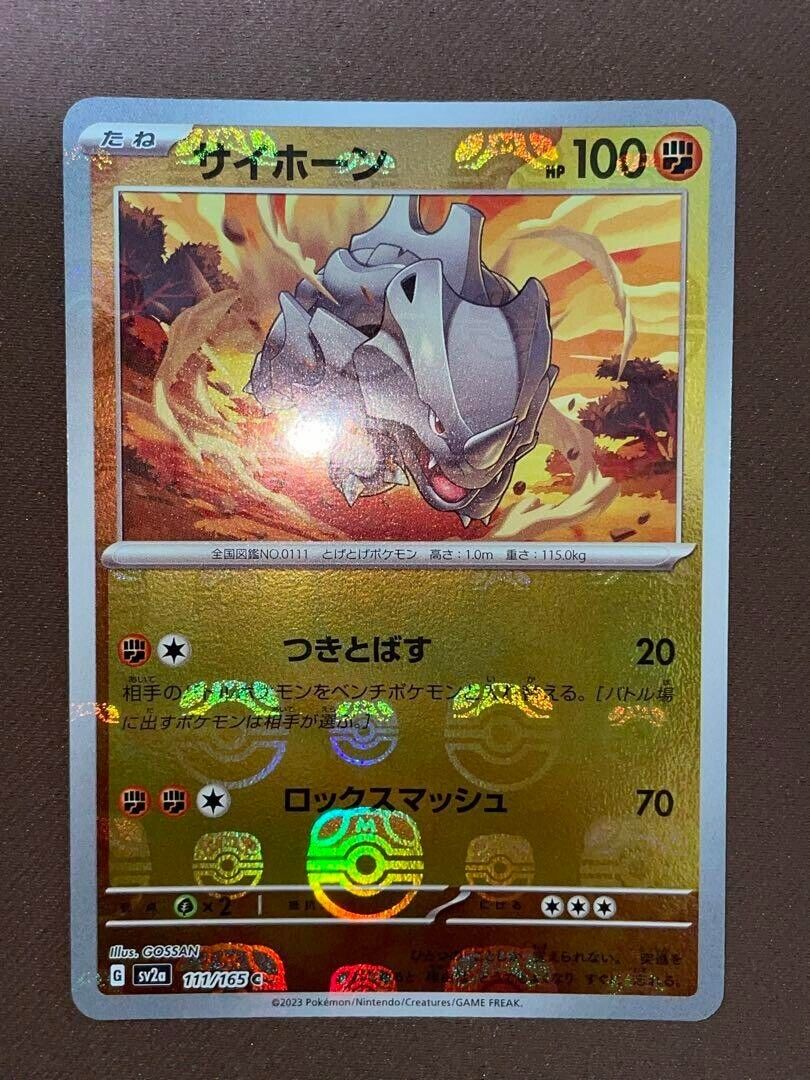 Pokemon Card Rhyhorn C Master ball 111/165 sv2a Pokemon card Pokemon Card Rhyhorn C Master ball 111/165 sv2a Pokemon card