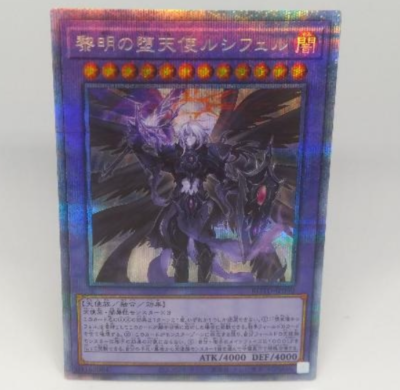 Yugioh Lucifer, Darklord of Morning Star ROTD-JP040 Prismatic Rare