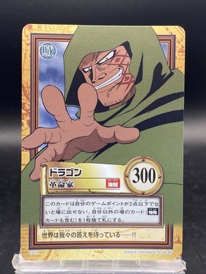 Monkey D. Dragon One Piece Card Game Hyper Battle Japanese TCG Common C312