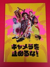 Immediate Purchase Film Programme + Flyers 'Camera Not Stopping!' / Roman Duris