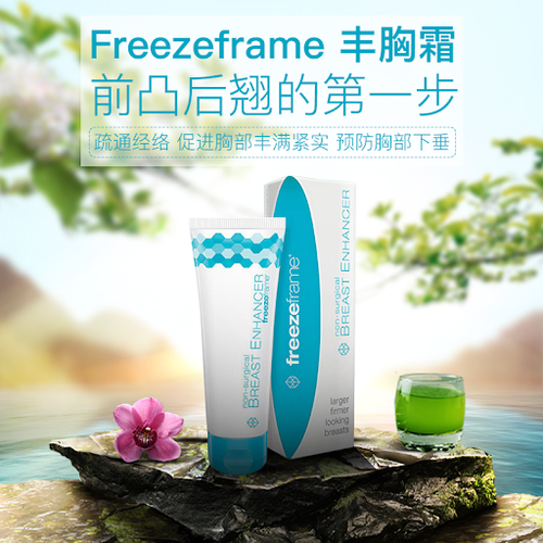 Freezeframe non surgical BREAST ENHANCER LARGER, FIRMER LOOKING