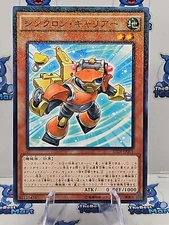 SD28-JP003 - Yugioh - Japanese - Synchron Carrier - Normal Parallel LP-NM 