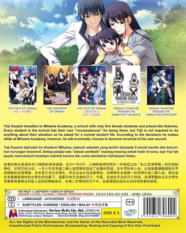 Crunchyroll Adds Labyrinth of Grisaia and The Eden of Grisaia