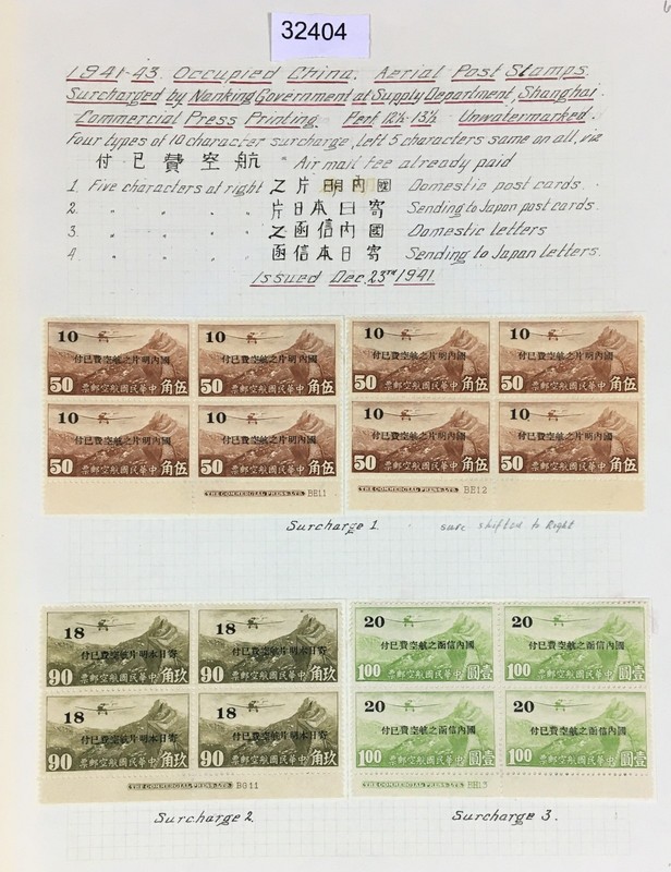 MOMEN: JAPAN OCCUPATION IN CHINA STAMPS # COLLECTION LOT #32404