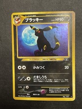 Pokemon Karte Umbreon Nr. 197 Neo Destiny NM-MT Holo JAP