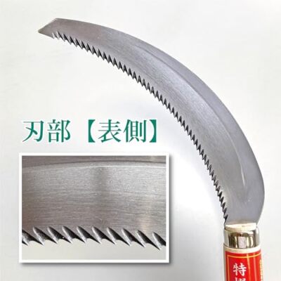 Golden Star Specially Selected Serrated Sickles Rough 1570