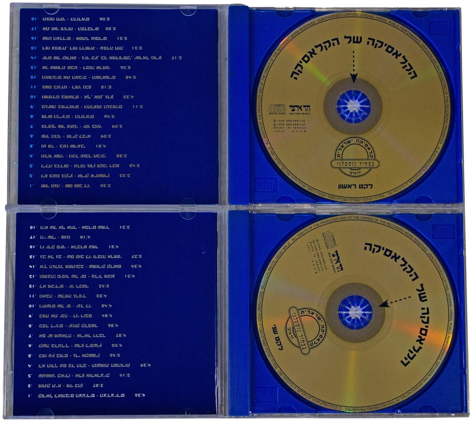 CLASSIC OF THE CLASSIC 2-Disc CD BOX SET Israeli Zionist Zemer Ivri Compilation - Image 3 of 4