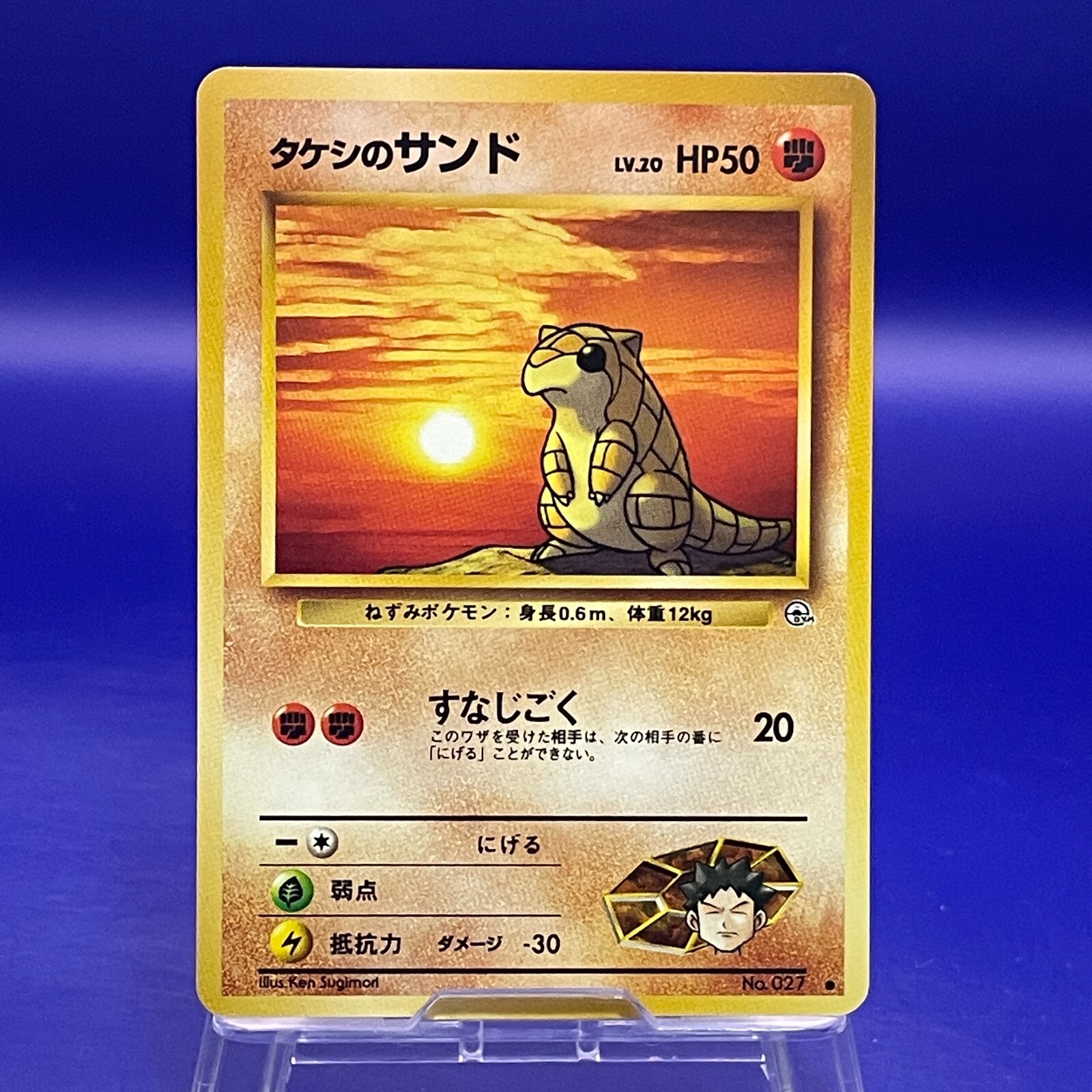 Brock's Sandshrew No.027 Pokemon Card Game TCG Trading Old Back Vintage Japan