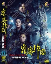 Chinese Drama Candle in the Tomb: Kunlun Tomb (VOL.1 - 16 End) DVD English Subs