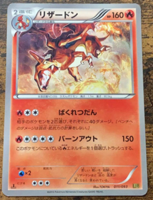 Pokemon card Charizard 011/093 1st Edittion EBB | eBay