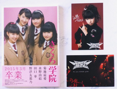 Unopened. Sakura Gakuin YUI MOA graduated Photo Book 2015 & BABYMETAL 重音部 2 Card