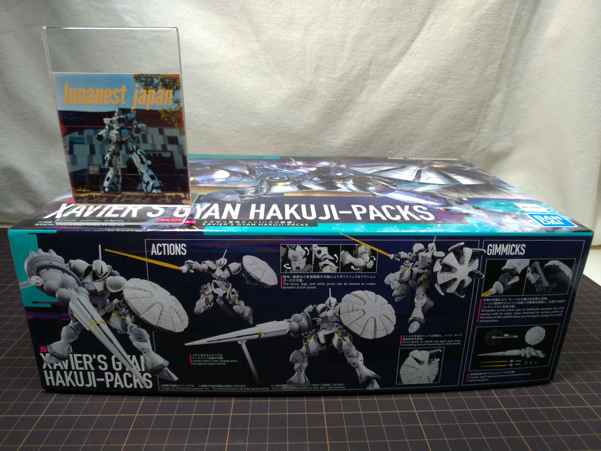 HGガンプラセット POLICE ZAKU & XAVIER'S GYAN HG Gundam GQuuuuuuX + POLICE ZAKU + XAVIER'S GYAN HAKUJI