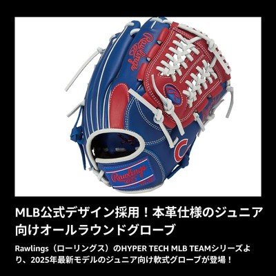 Rawlings Baseball Glove Softball JR. Kids Junior HYPER TECH MLB