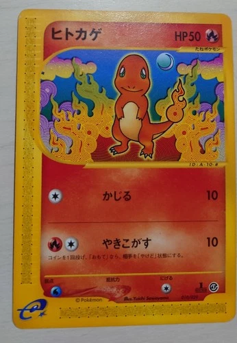 Charmander Pokemon Card Japanese 010/029 e Starter Deck 1st Edition
