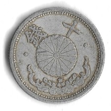 ②古版　北方領土　japon 貴重 1940 Year Japanese Coins for sale | eBay