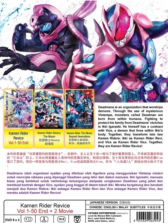 KAMEN RIDER REVICE - COMPLETE TV SERIES DVD BOX SET (1-50 EPS + 2