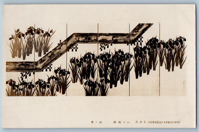 花の絵 Japan Postcard Planted Flowers Drawing Japan Museum Art c1910 RPPC