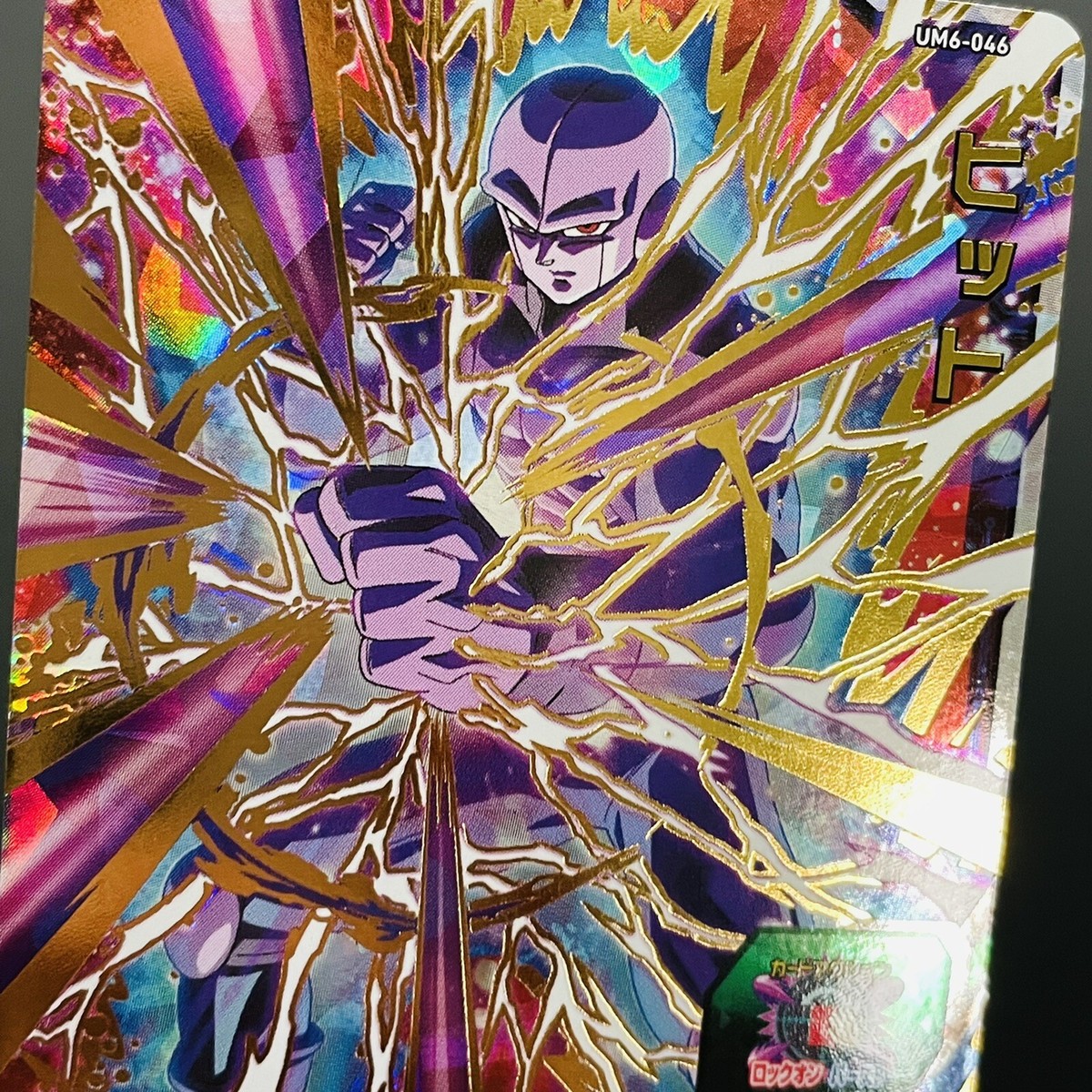 UM6-046 Hit SUPER DRAGON BALL HEROES SDBH Card Japanese 2019 UM6-046 Hit SUPER DRAGON BALL HEROES SDBH Card Japanese 2019