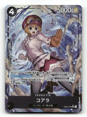Koala (Alt Art) EB03-042 - Heroines Edition - One Piece Japanese NM/M