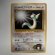 Erika's Dratini No. 147 UC Japanese Pokemon TCG Card Gym Heroes NM