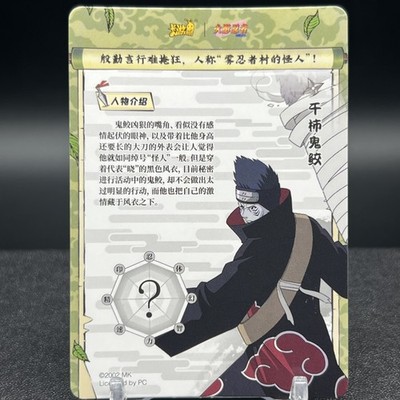 Kisame Hoshigaki NRZ08-UR-008L3 Naruto Kayou Card | eBay