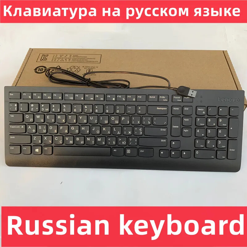 Original Russian USB wired keyboard SK8823 for Lenovo | eBay
