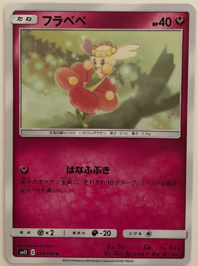 Pokemon Alter Genesis Flabébé 59/95 NM/M Japanese
